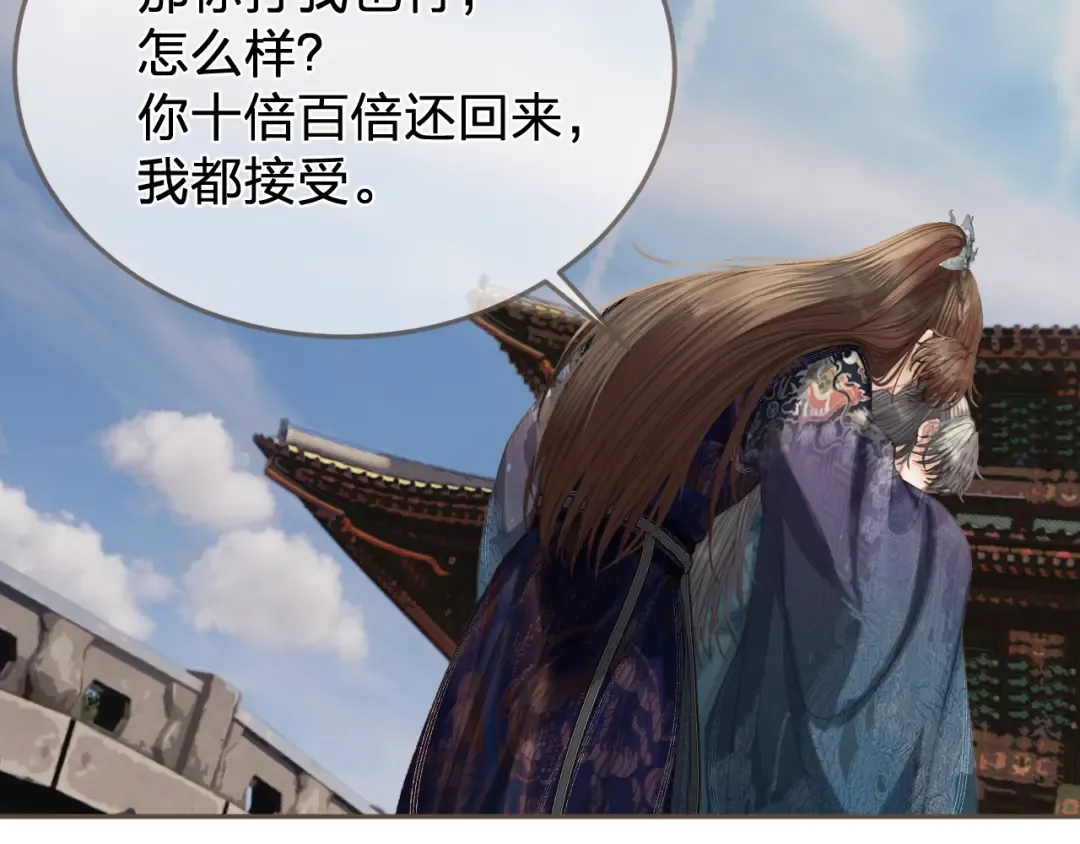 第59话 道歉 第50页