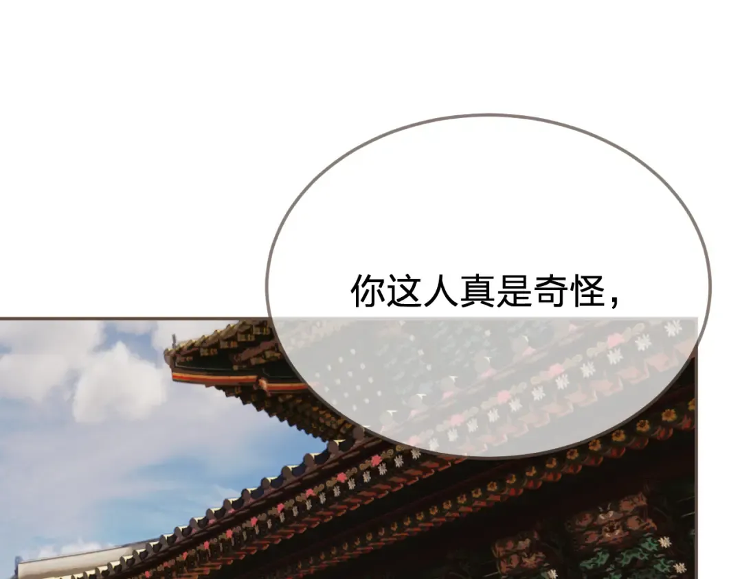 第59话 道歉 第51页