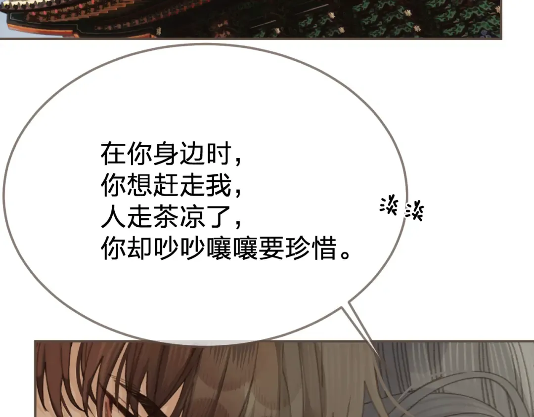第59话 道歉 第52页
