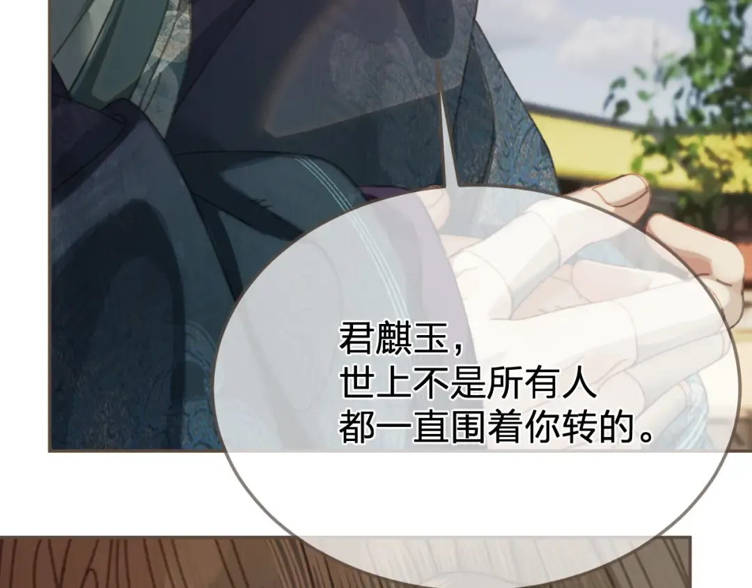 第59话 道歉 第54页