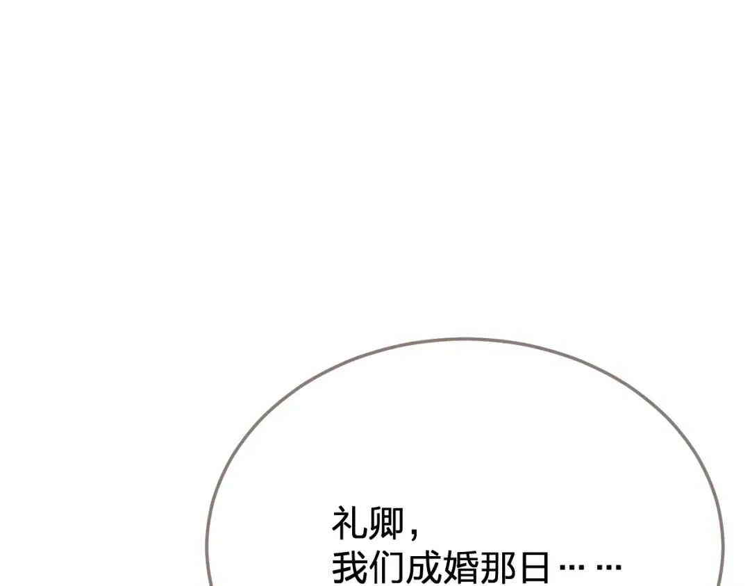 第59话 道歉 第57页