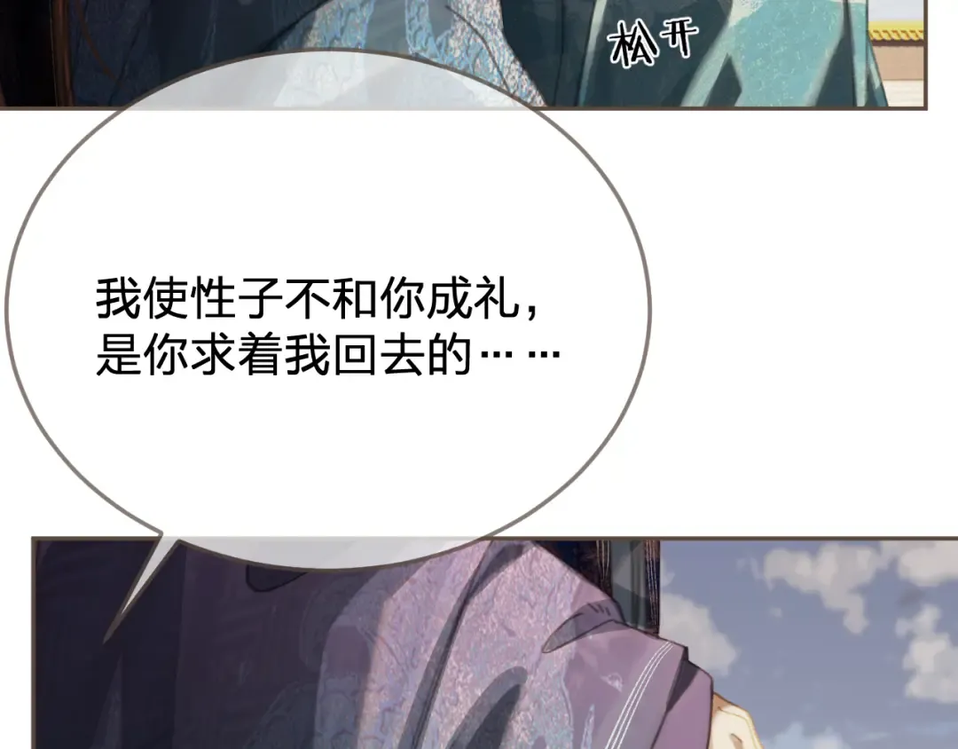 第59话 道歉 第59页