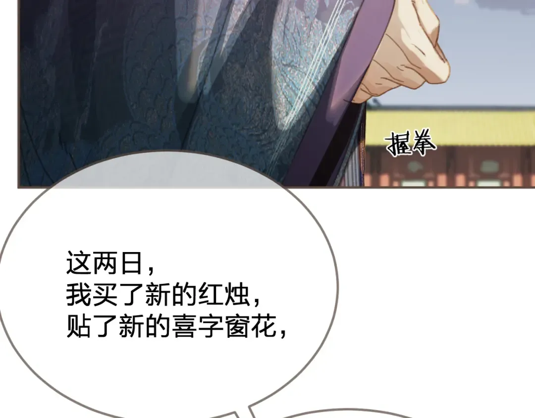 第59话 道歉 第60页