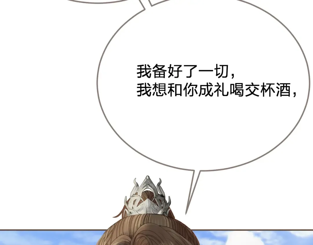 第59话 道歉 第61页