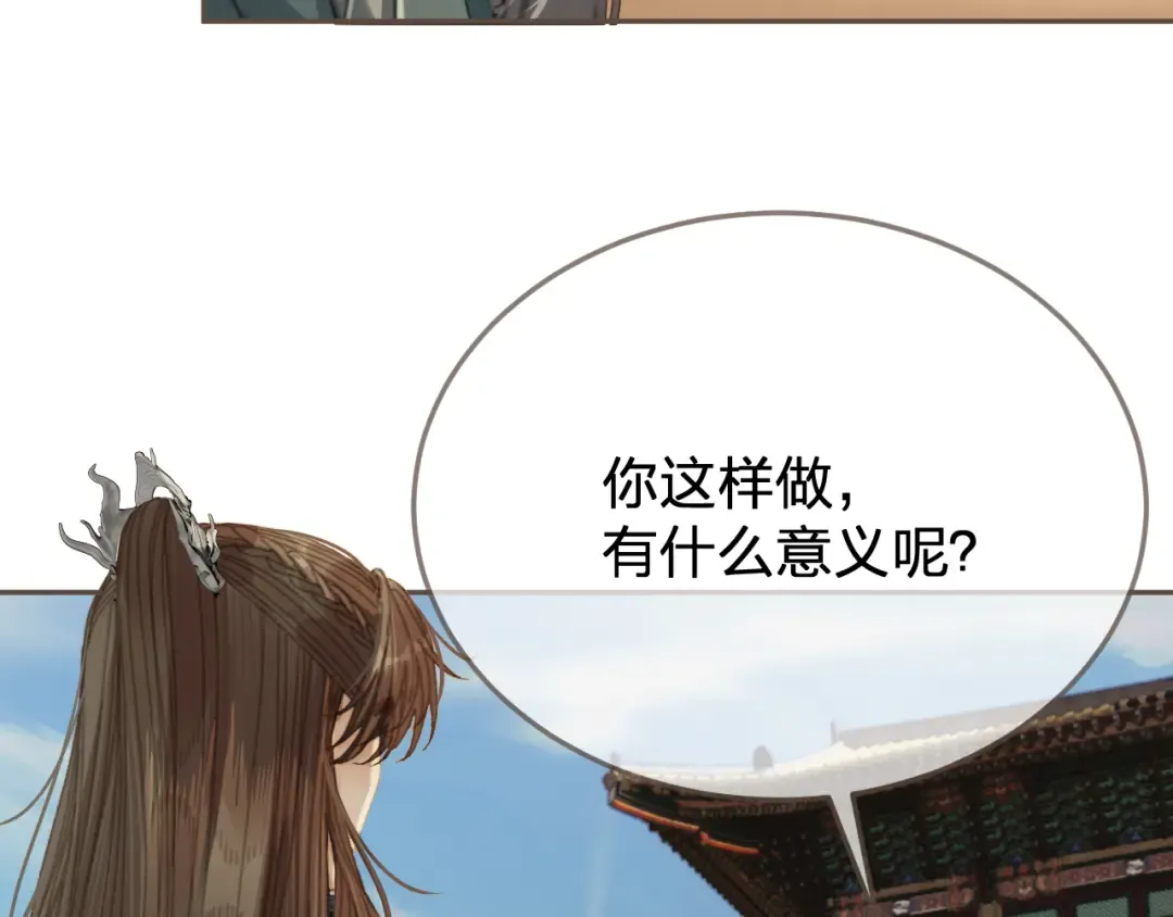 第59话 道歉 第66页