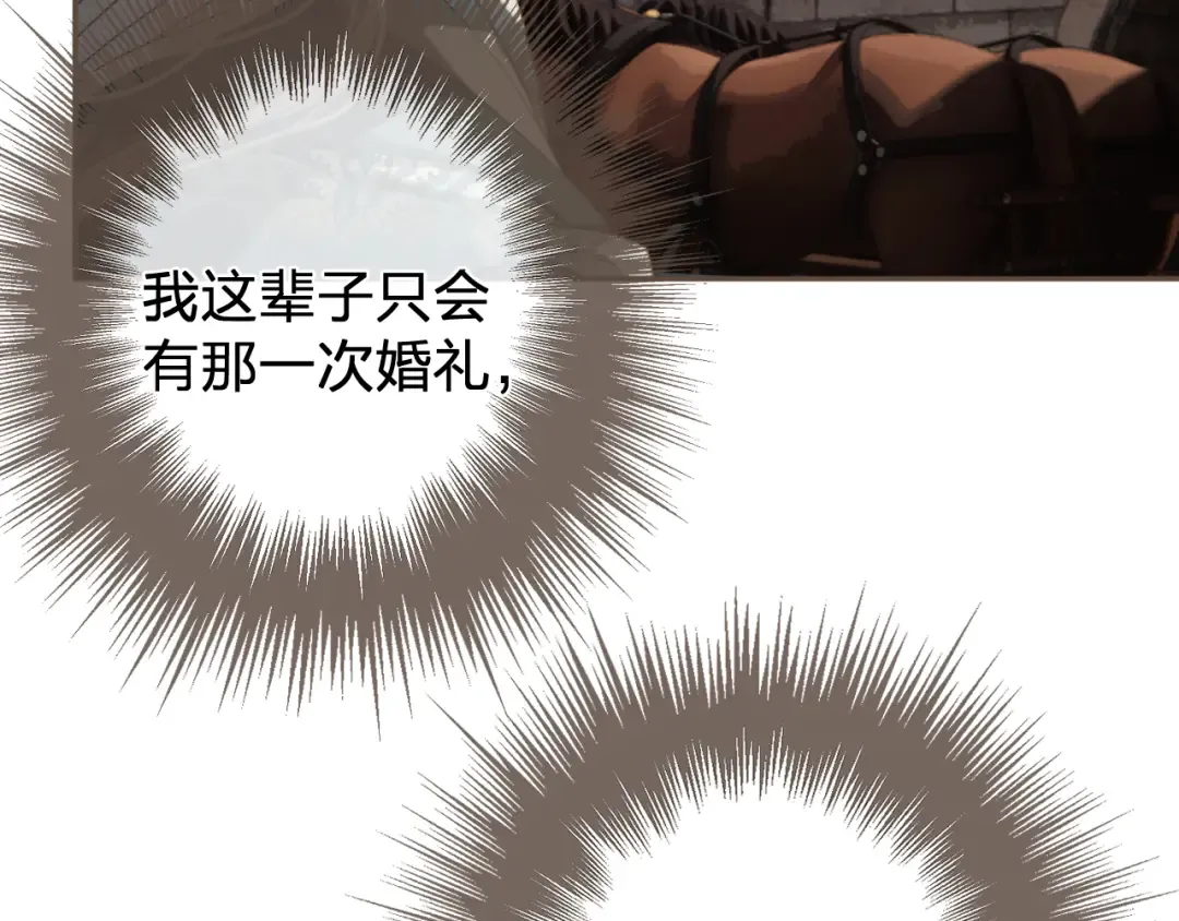 第59话 道歉 第71页