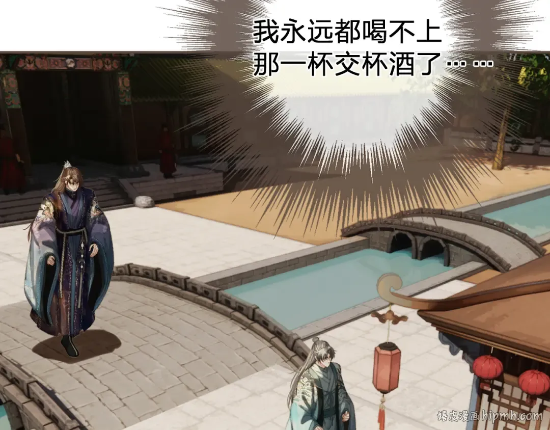 第59话 道歉 第72页