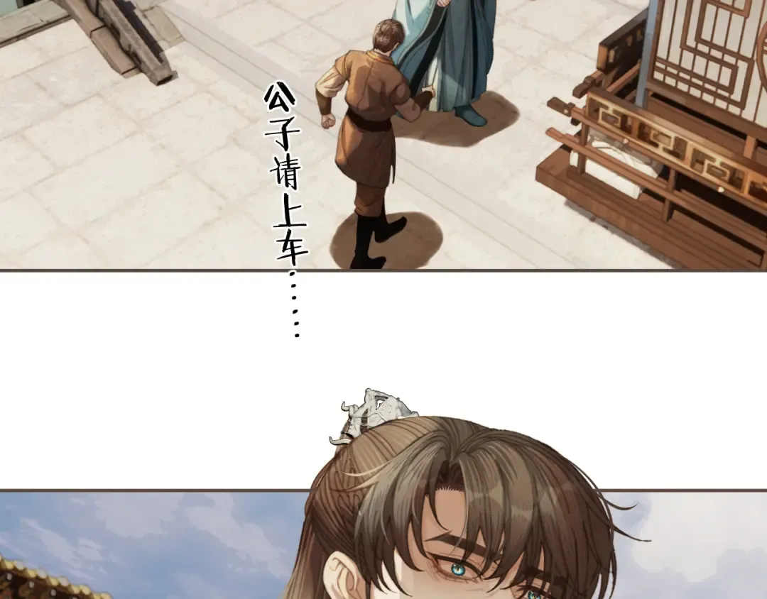 第59话 道歉 第73页