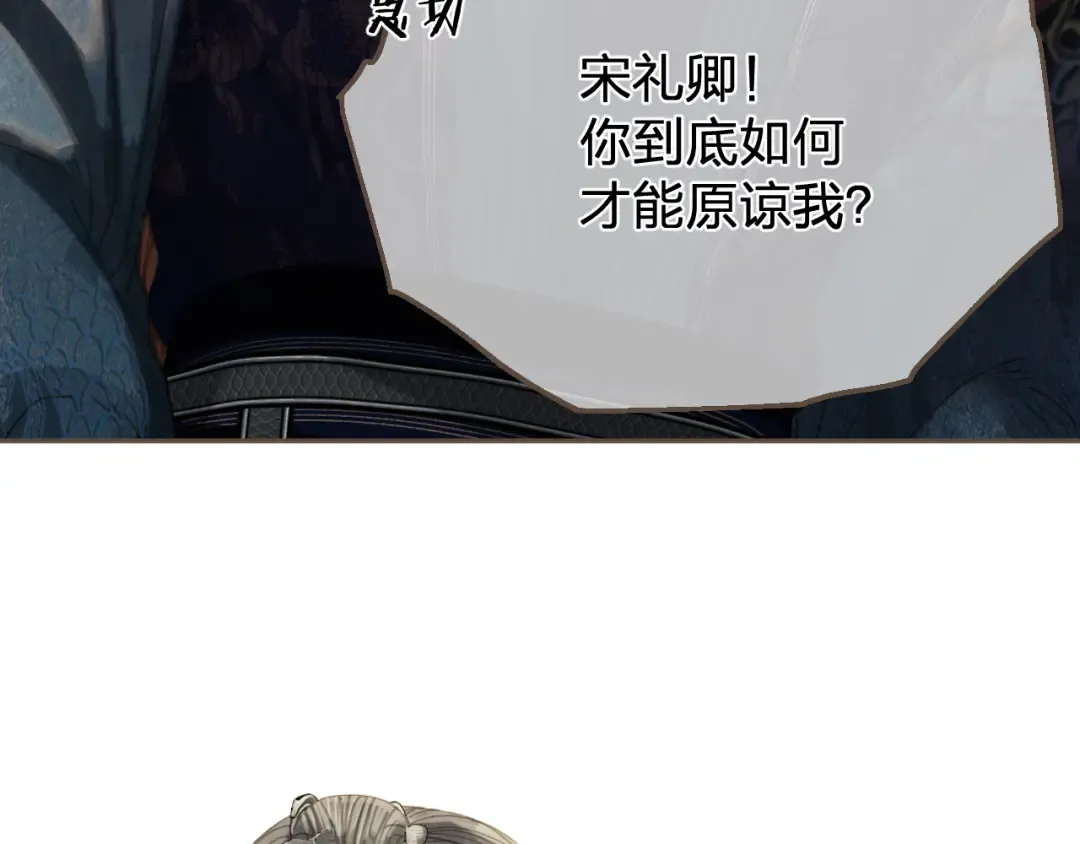 第59话 道歉 第75页