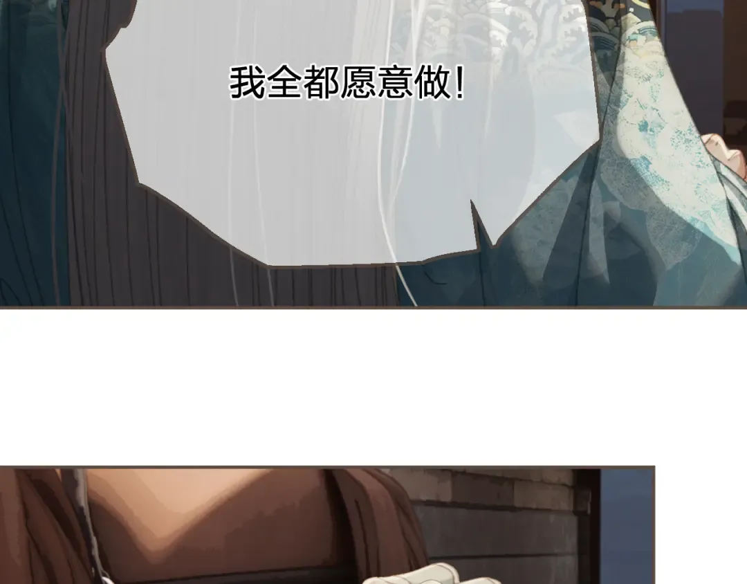 第59话 道歉 第77页