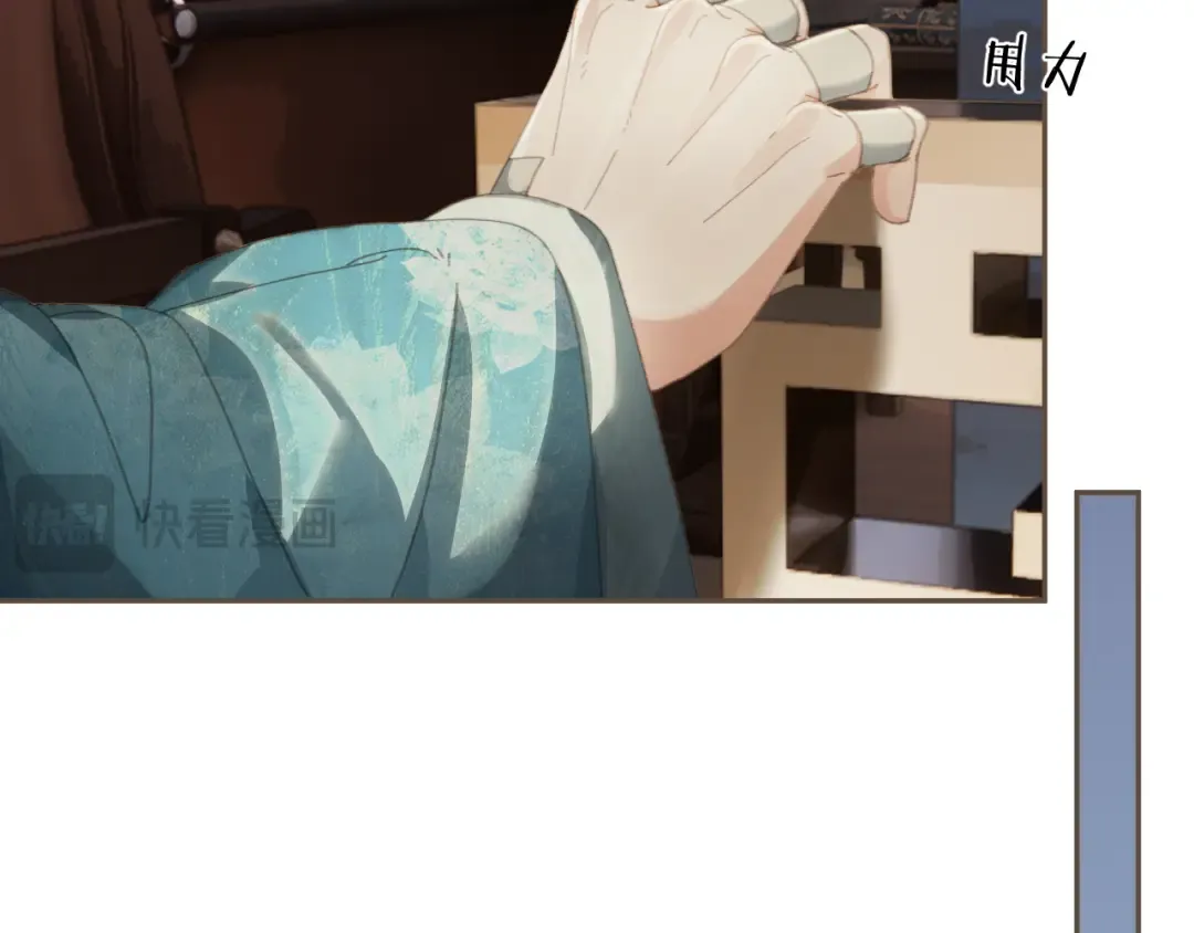 第59话 道歉 第78页