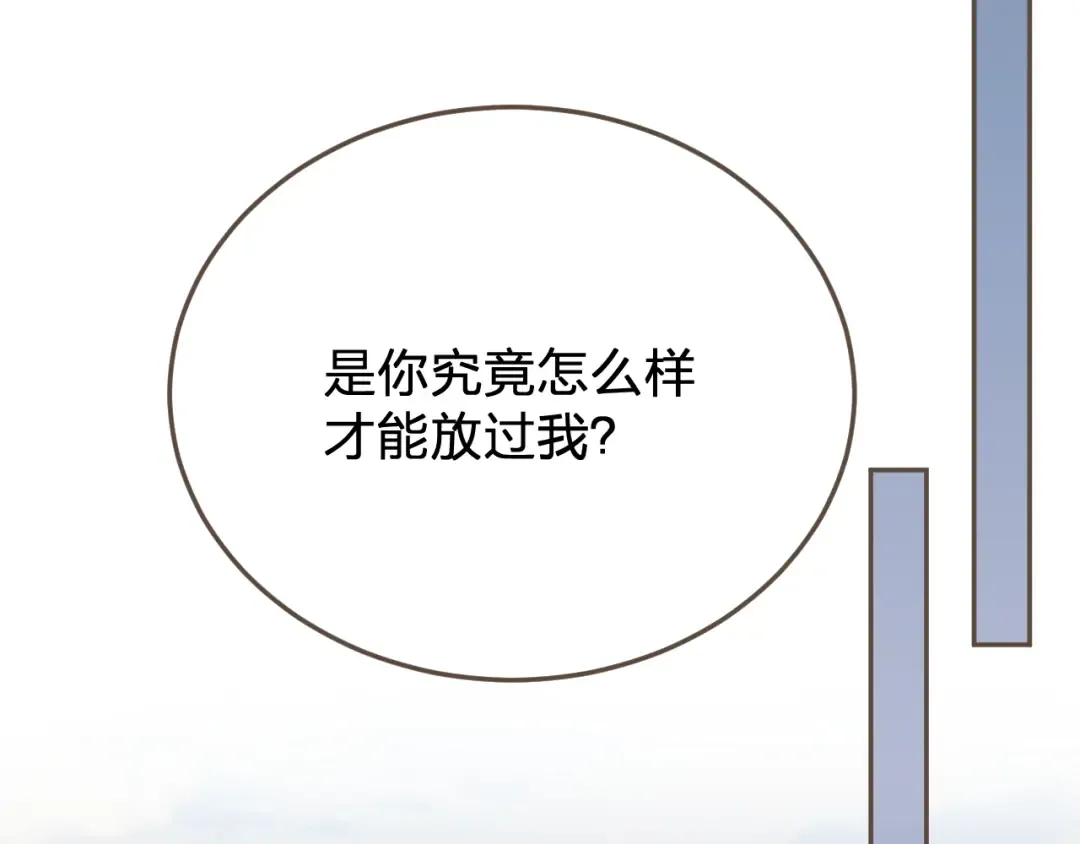 第59话 道歉 第79页