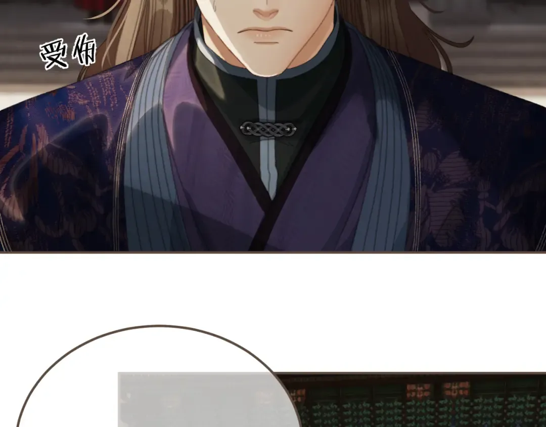 第59话 道歉 第83页
