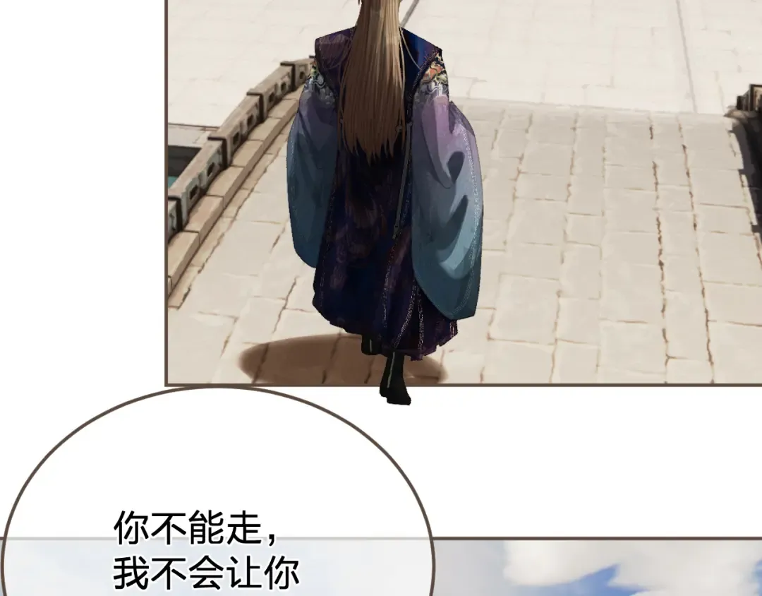 第59话 道歉 第85页
