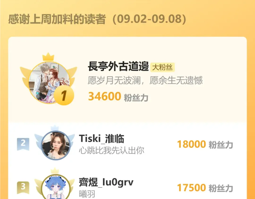 第59话 道歉 第90页