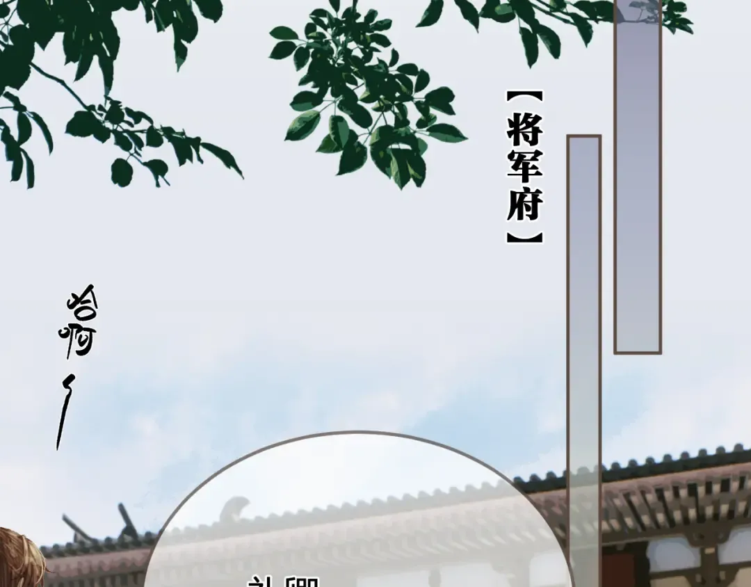 第60话 轮不到你来说 第5页