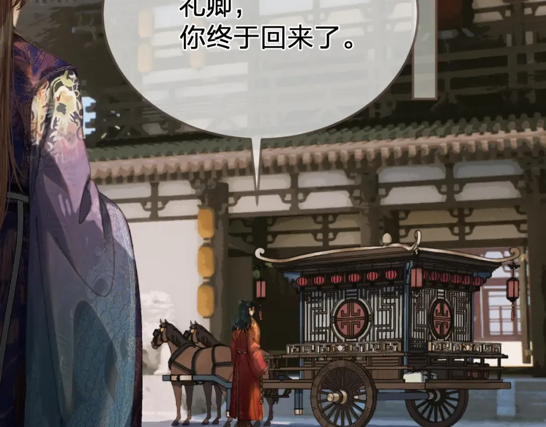 第60话 轮不到你来说 第6页