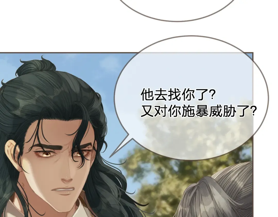 第60话 轮不到你来说 第13页