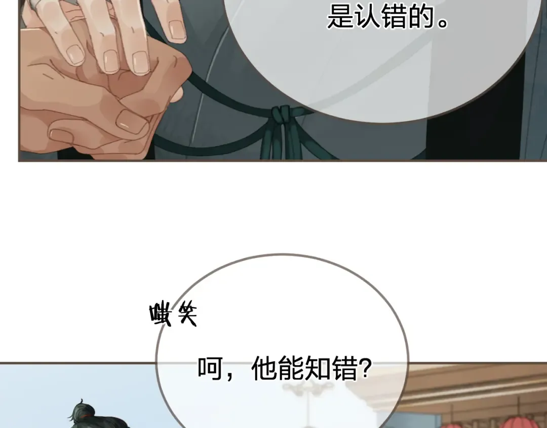 第60话 轮不到你来说 第17页