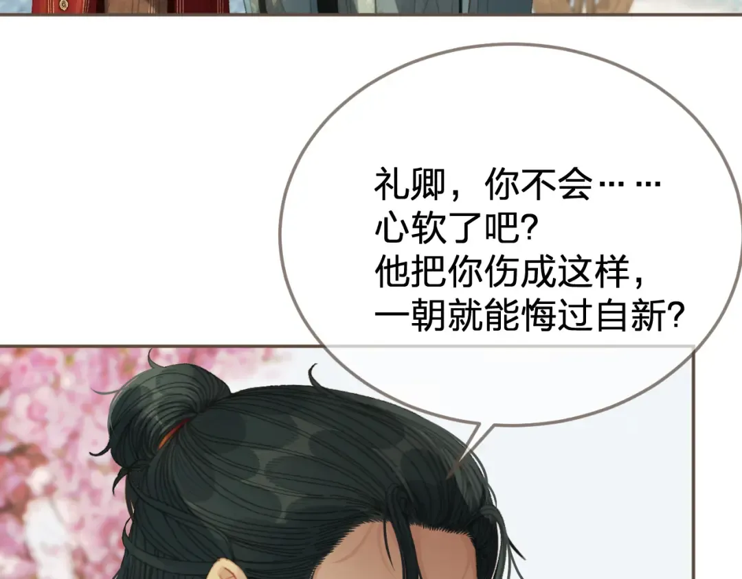 第60话 轮不到你来说 第19页