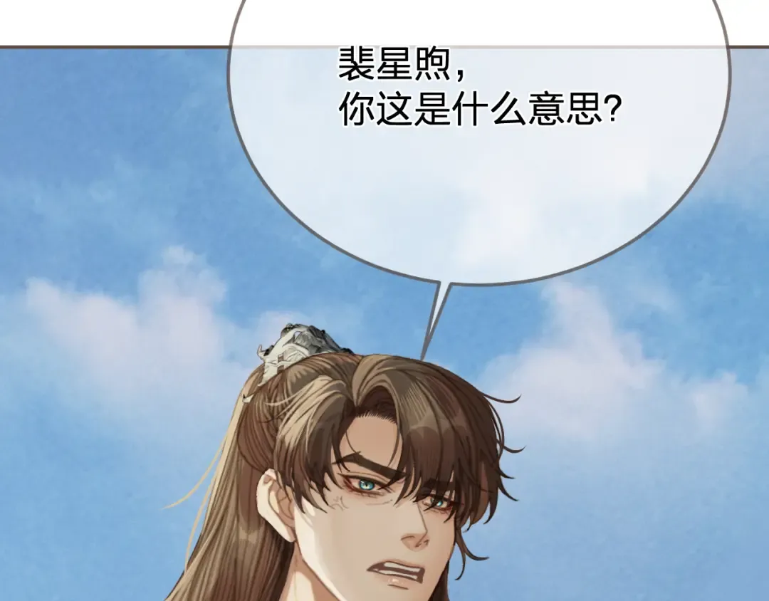 第60话 轮不到你来说 第31页