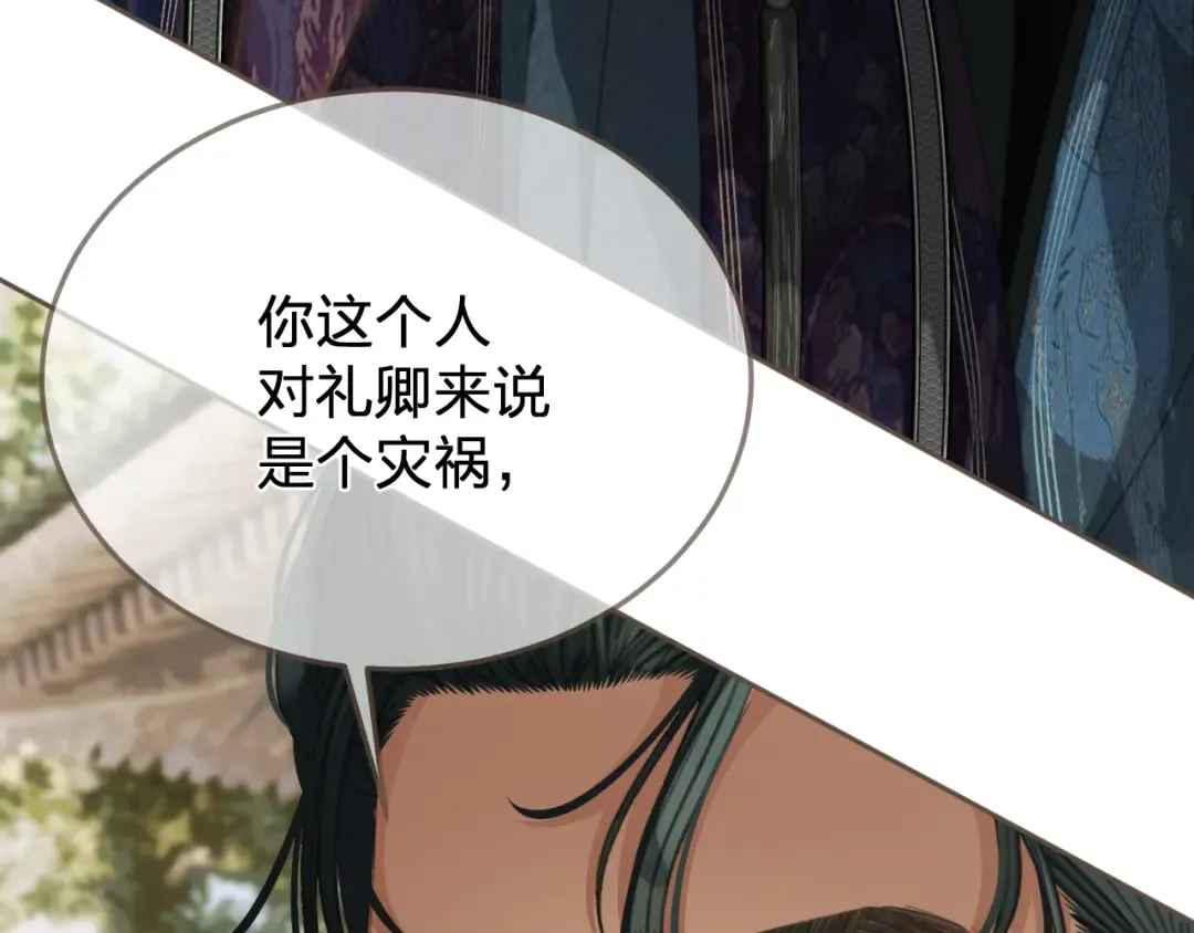第60话 轮不到你来说 第34页