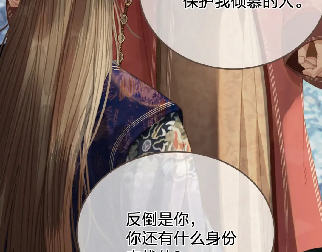第60话 轮不到你来说 第43页