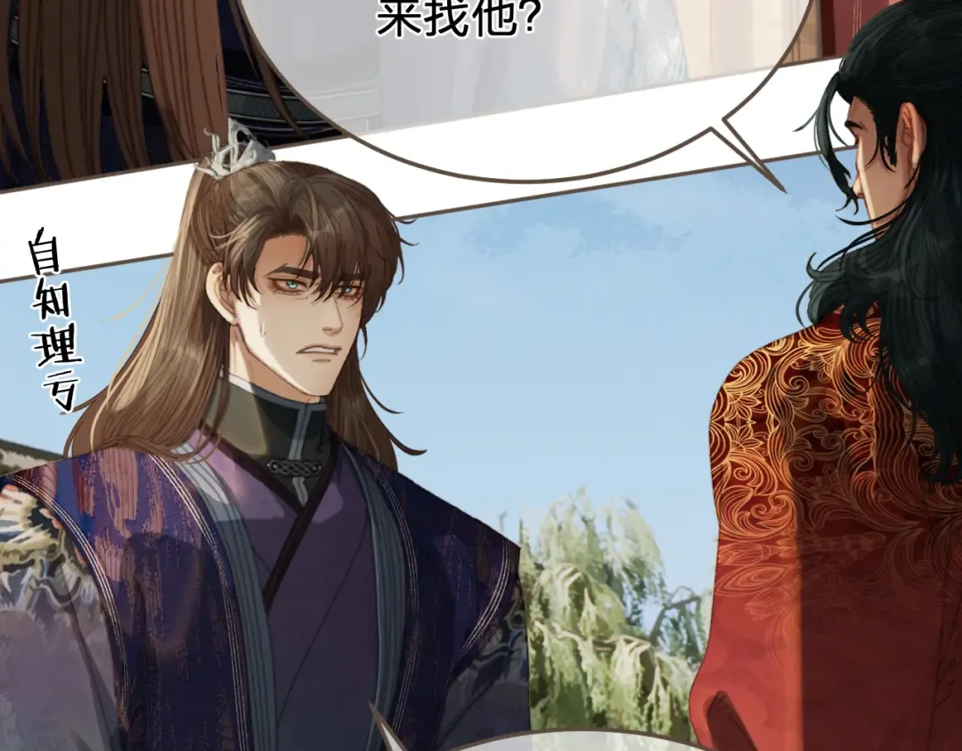 第60话 轮不到你来说 第44页