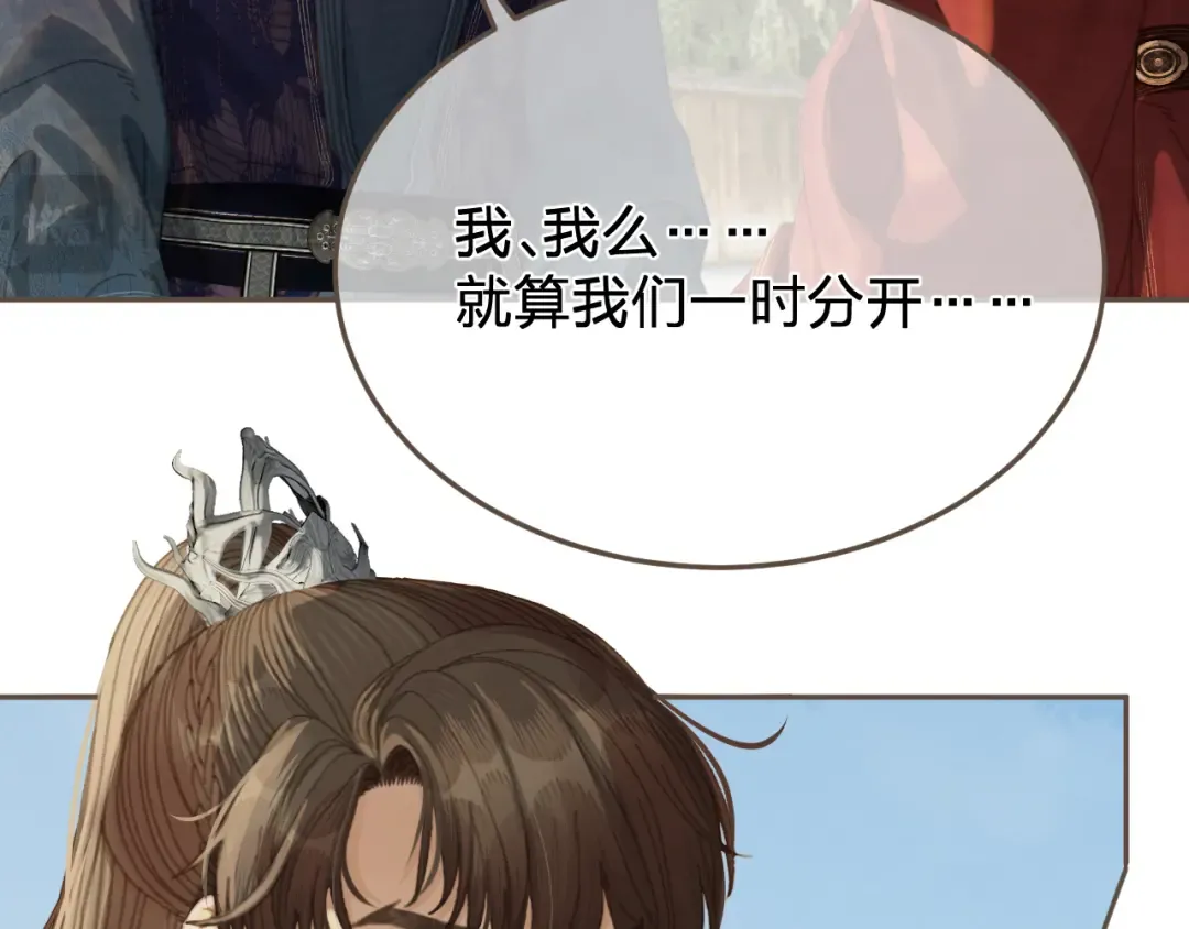 第60话 轮不到你来说 第45页
