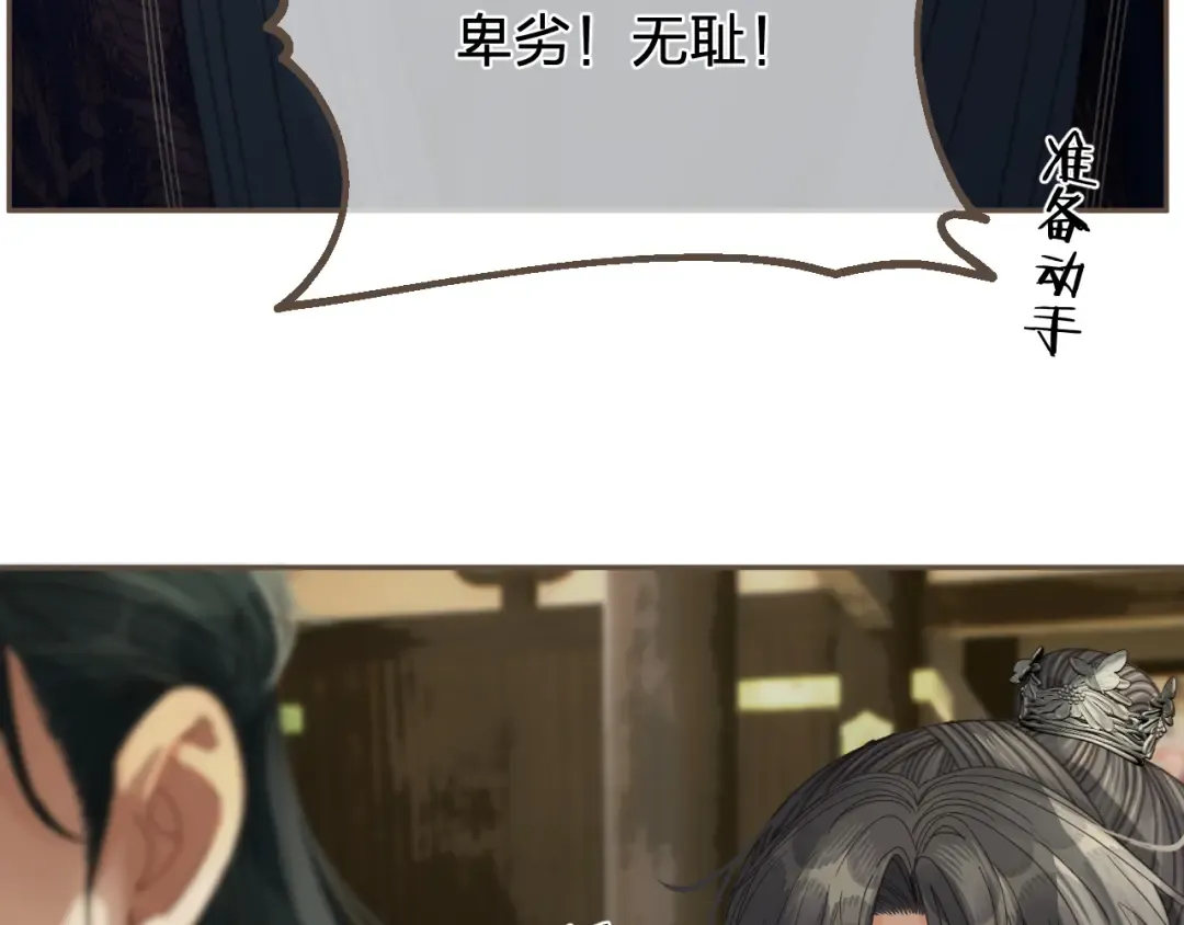 第60话 轮不到你来说 第52页