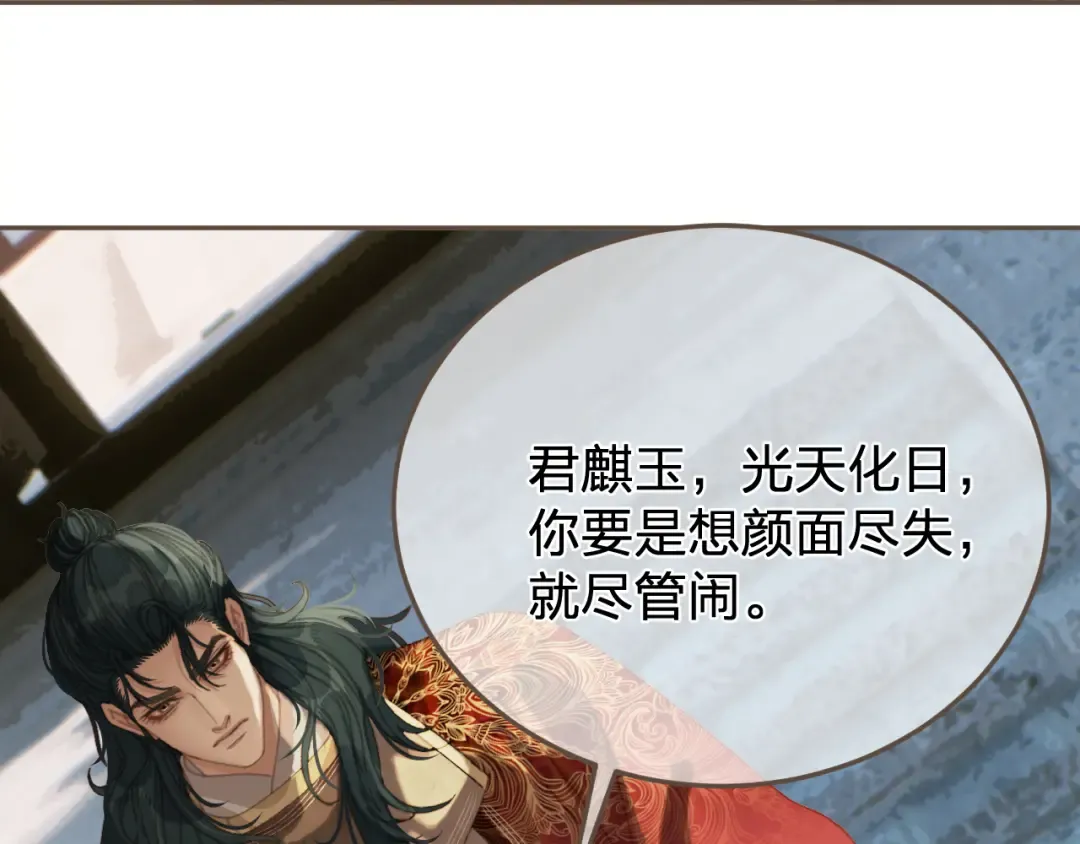 第60话 轮不到你来说 第55页