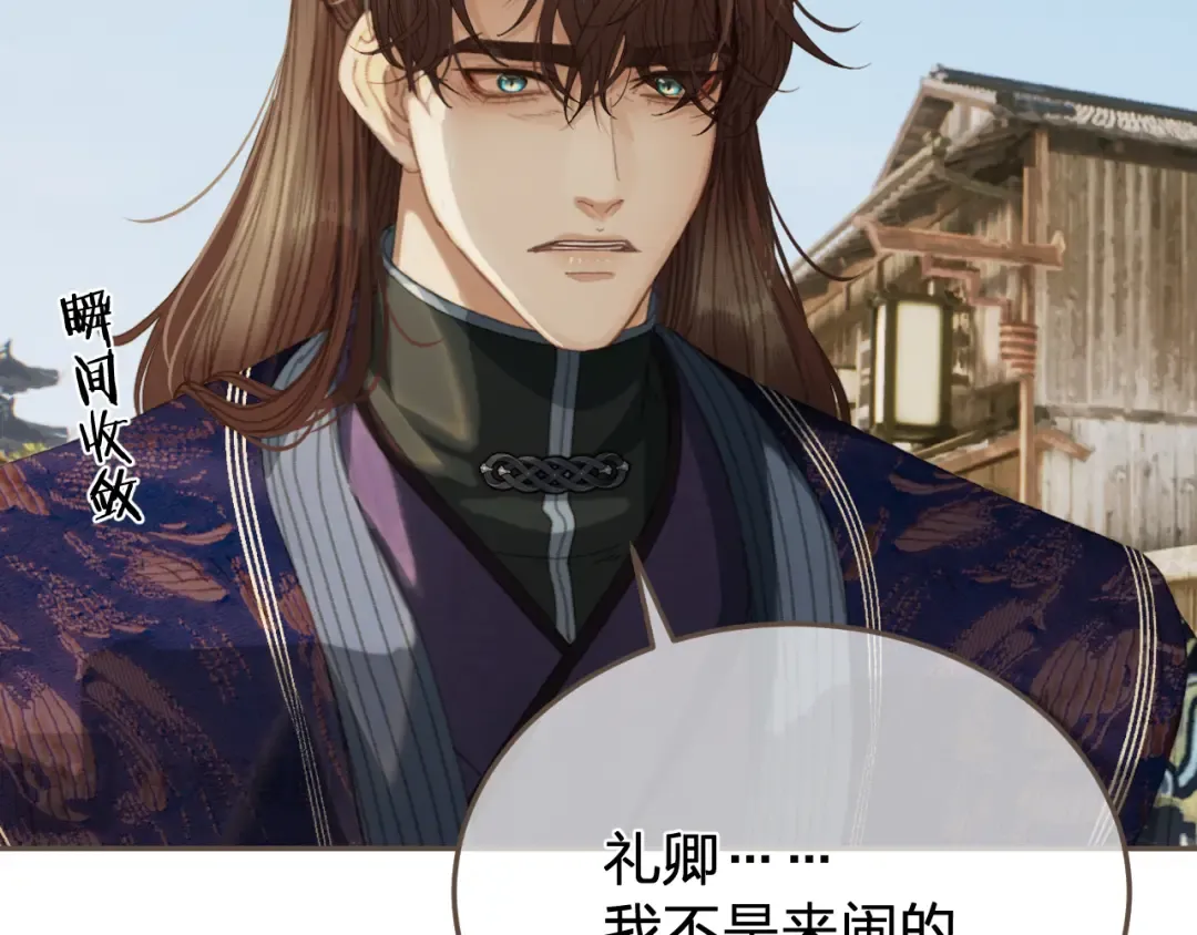 第60话 轮不到你来说 第59页