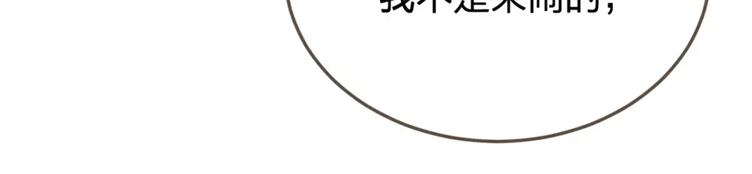 第60话 轮不到你来说 第60页