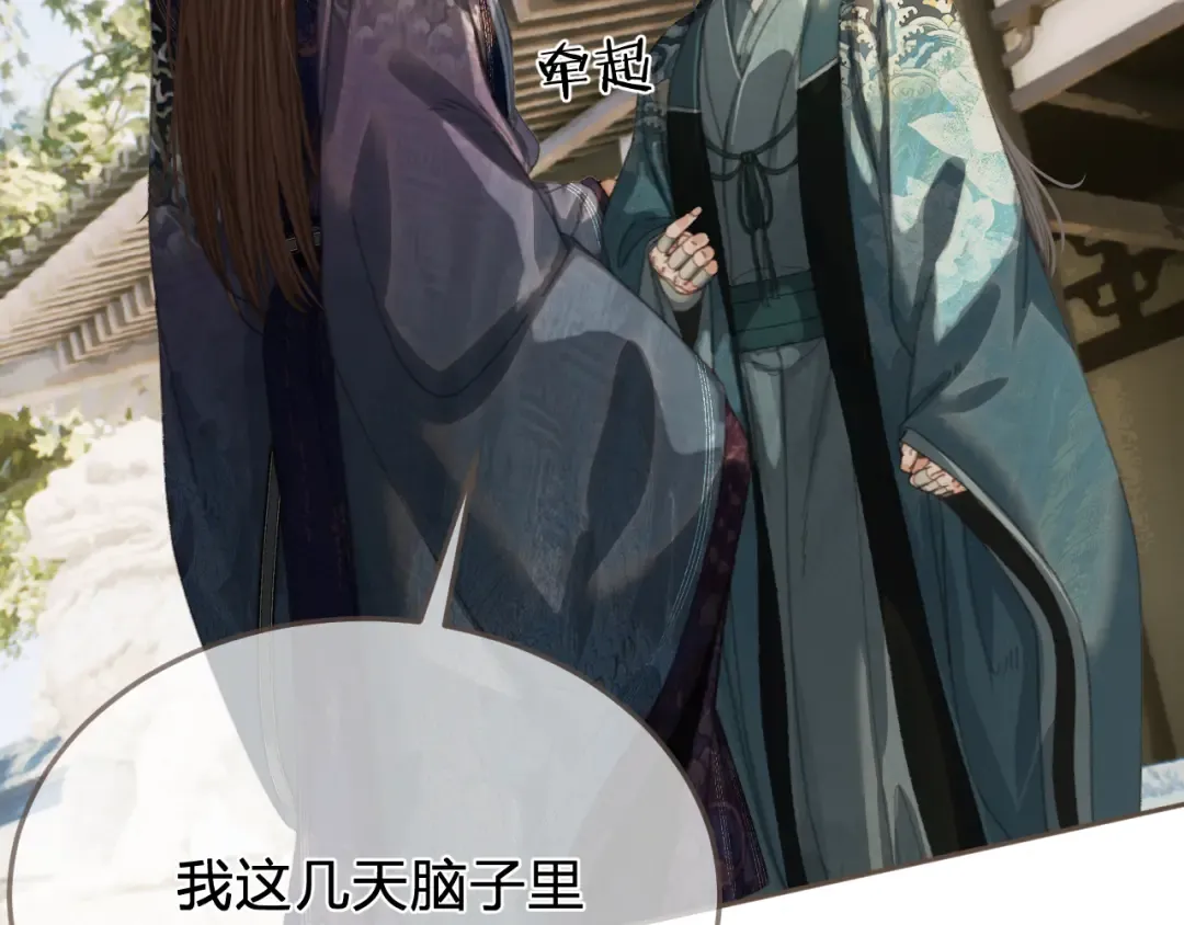 第60话 轮不到你来说 第62页