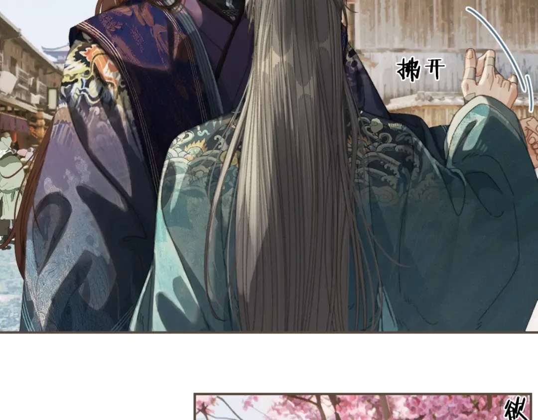 第60话 轮不到你来说 第65页