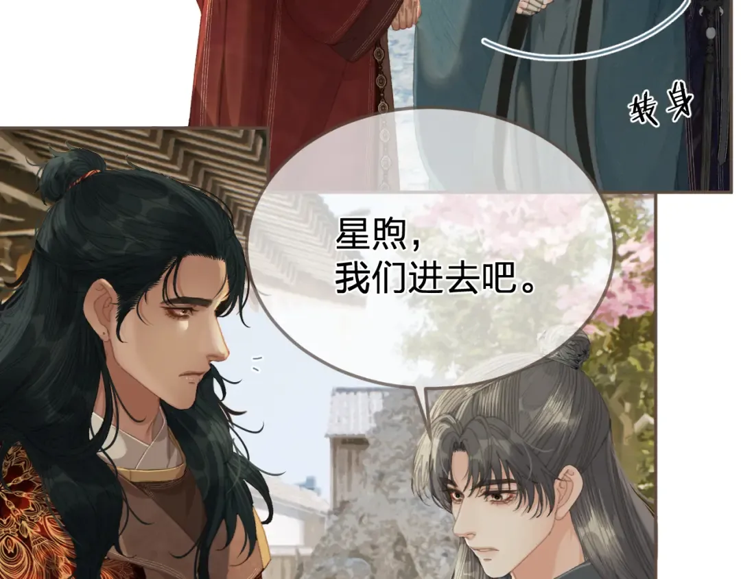 第60话 轮不到你来说 第67页