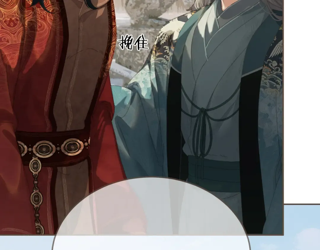 第60话 轮不到你来说 第68页