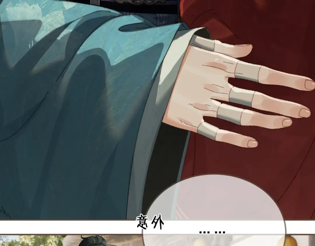 第60话 轮不到你来说 第71页