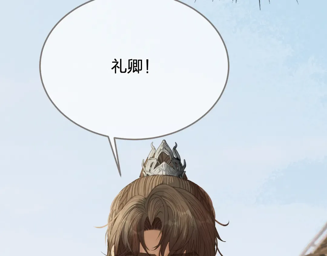 第60话 轮不到你来说 第75页
