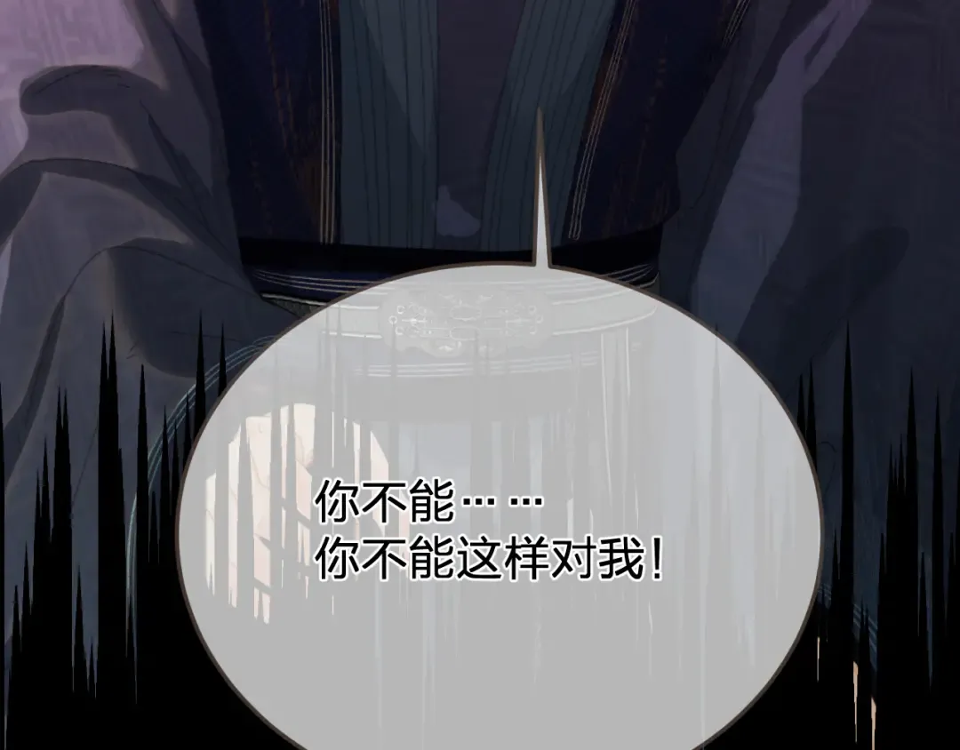第60话 轮不到你来说 第77页