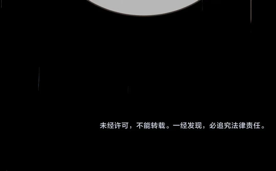第60话 轮不到你来说 第78页