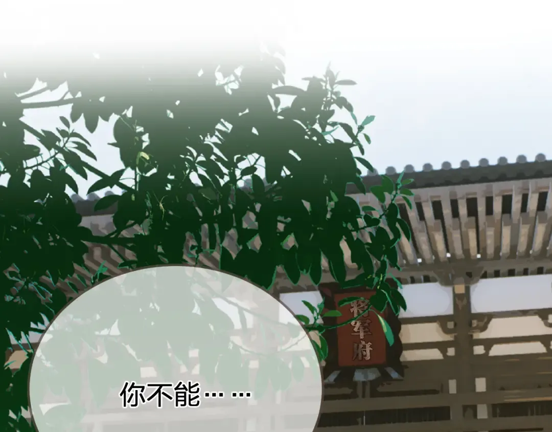 第61话 多说无益 第4页