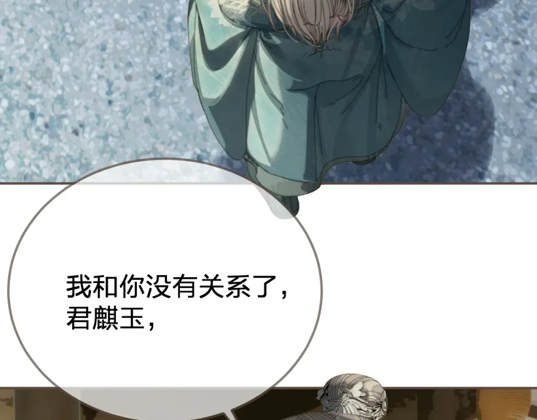 第61话 多说无益 第7页