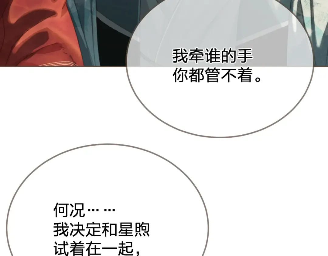 第61话 多说无益 第9页