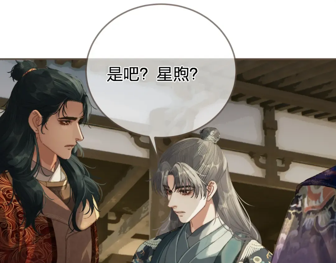 第61话 多说无益 第11页