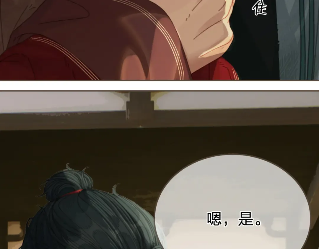 第61话 多说无益 第18页