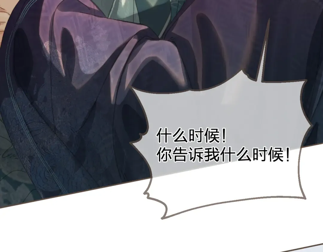 第61话 多说无益 第25页