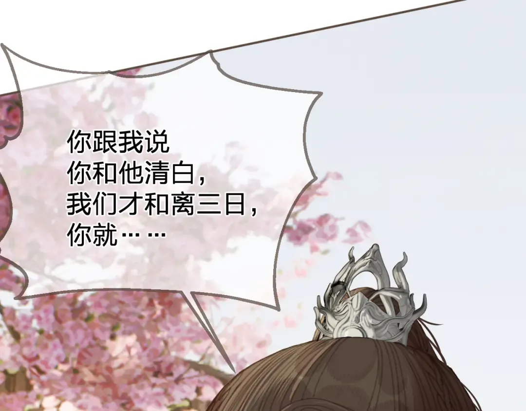 第61话 多说无益 第26页