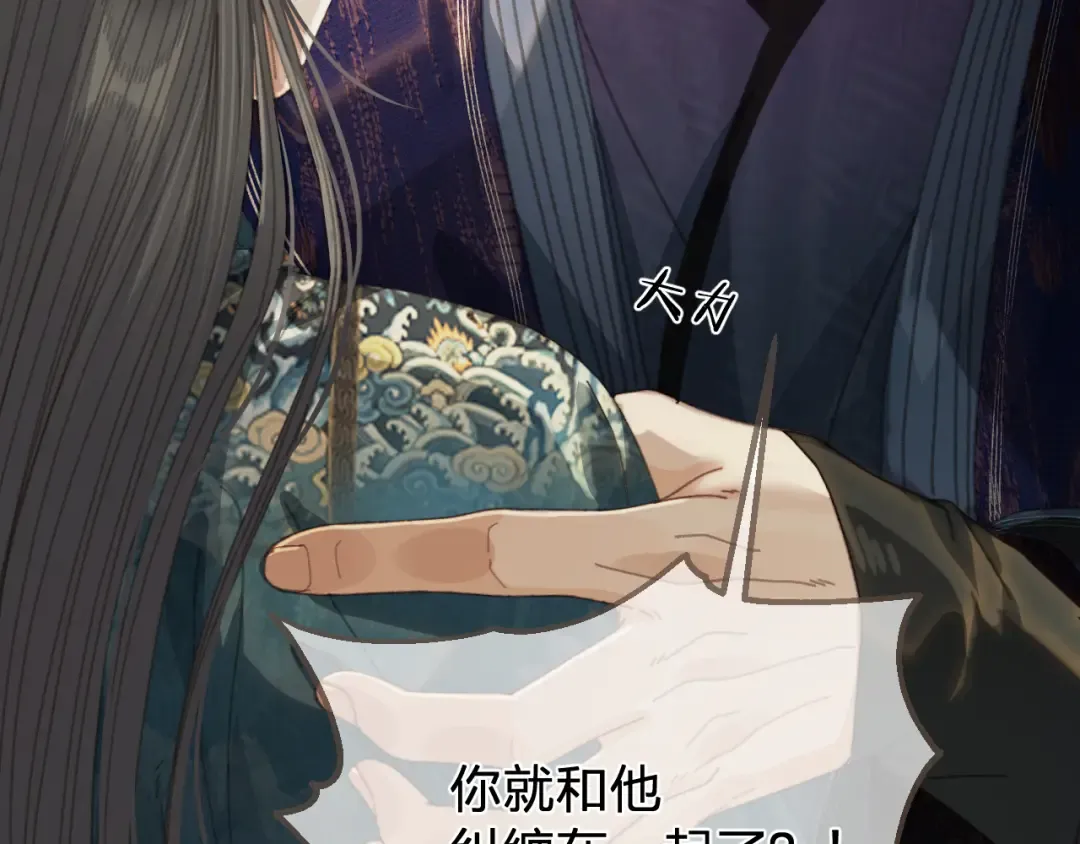 第61话 多说无益 第28页