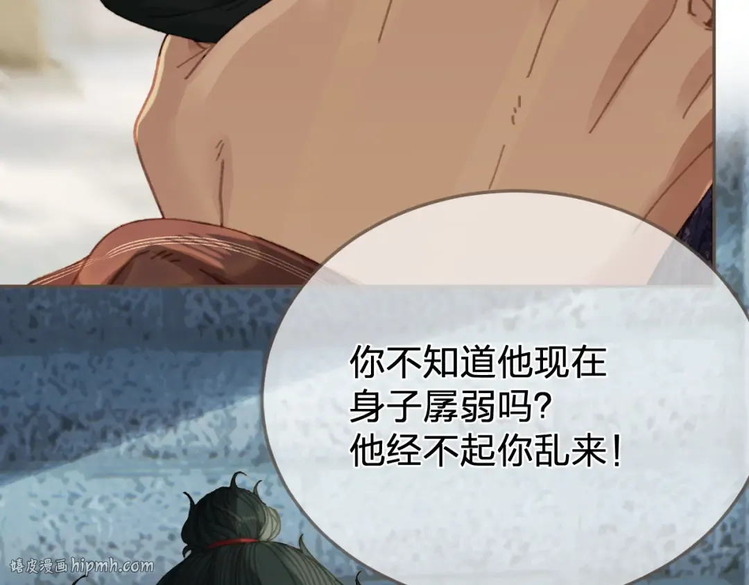 第61话 多说无益 第32页